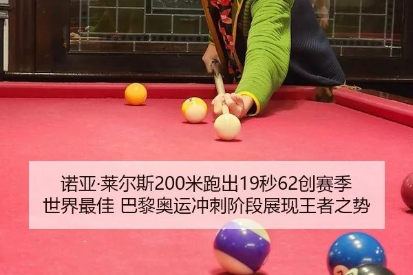 nuo-ya-lai-er-si-mi-pao-chu-miao-chuang-sai-ji-shi-jie-zui-jia-ba-li-ao-yun-chong-ci-jie-duan-zhan-xian-wang-zhe-zhi-shi-2-291.jpg